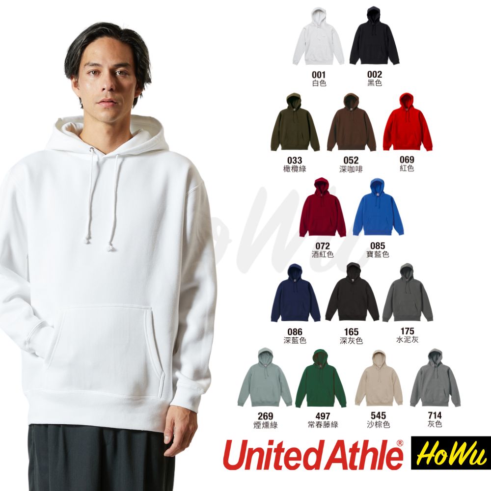 【United Athle】日本頂級柔棉10.0oz.T/C內刷毛連帽T恤 (5618-01) | Howu好物商城(UA素色帽T), , large