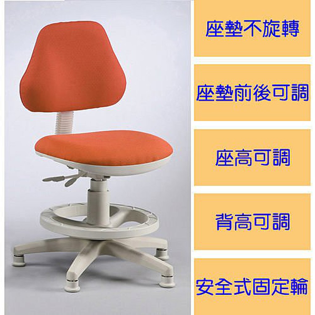 《C&B》天才家安全成長椅/學習椅/兒童椅/電腦椅/台灣生產, , large