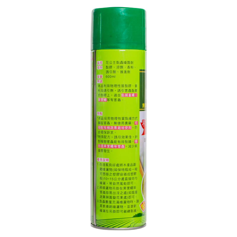 insect sprays, , large