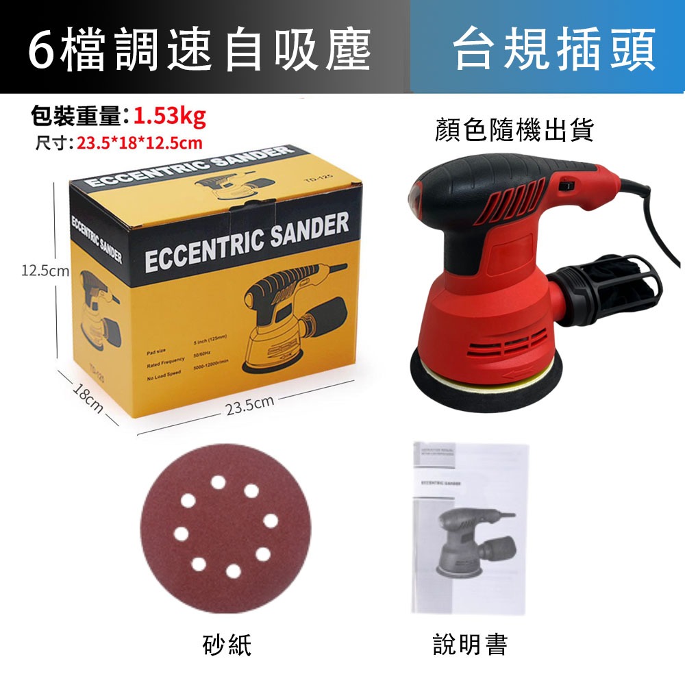 打磨砂機8孔/110V圓型(隨機), , large