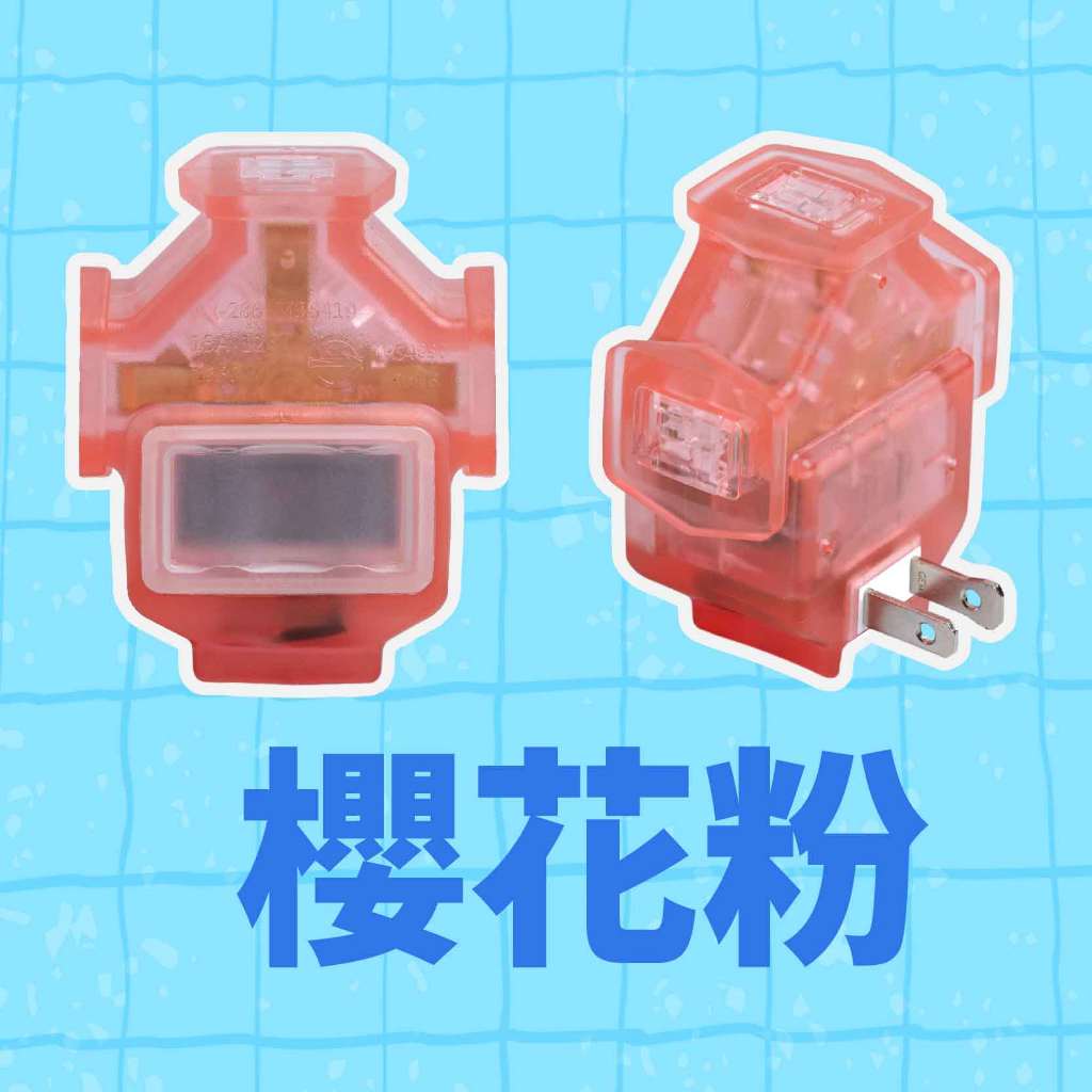 《台灣製造》 安全防護插座 二孔插 轉接壁插 轉接頭 果凍顏色隨機, , large