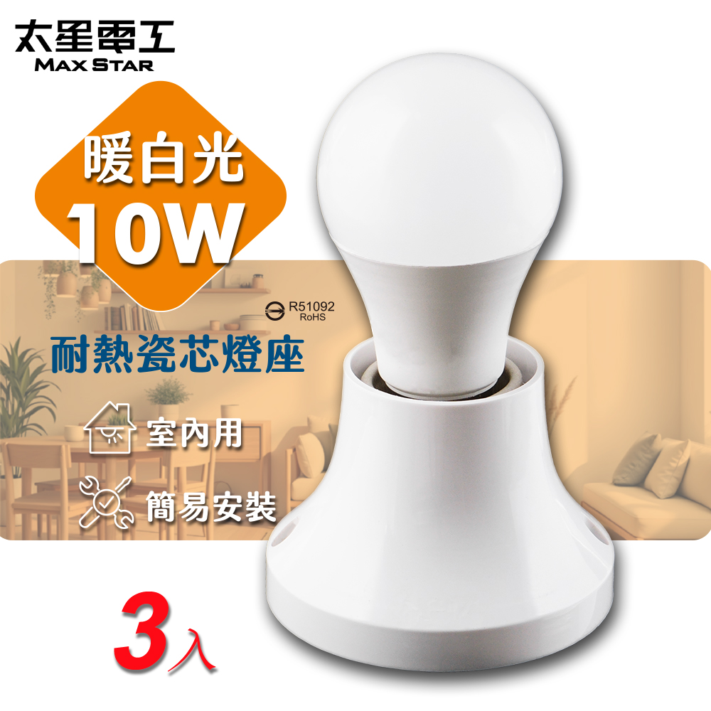 Japanese style hanging lamp set/E27 10W warm white light, , large