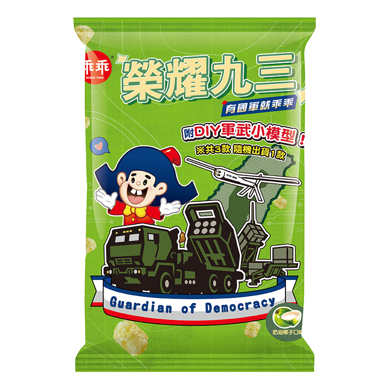 乖乖榮耀九三袋, , large