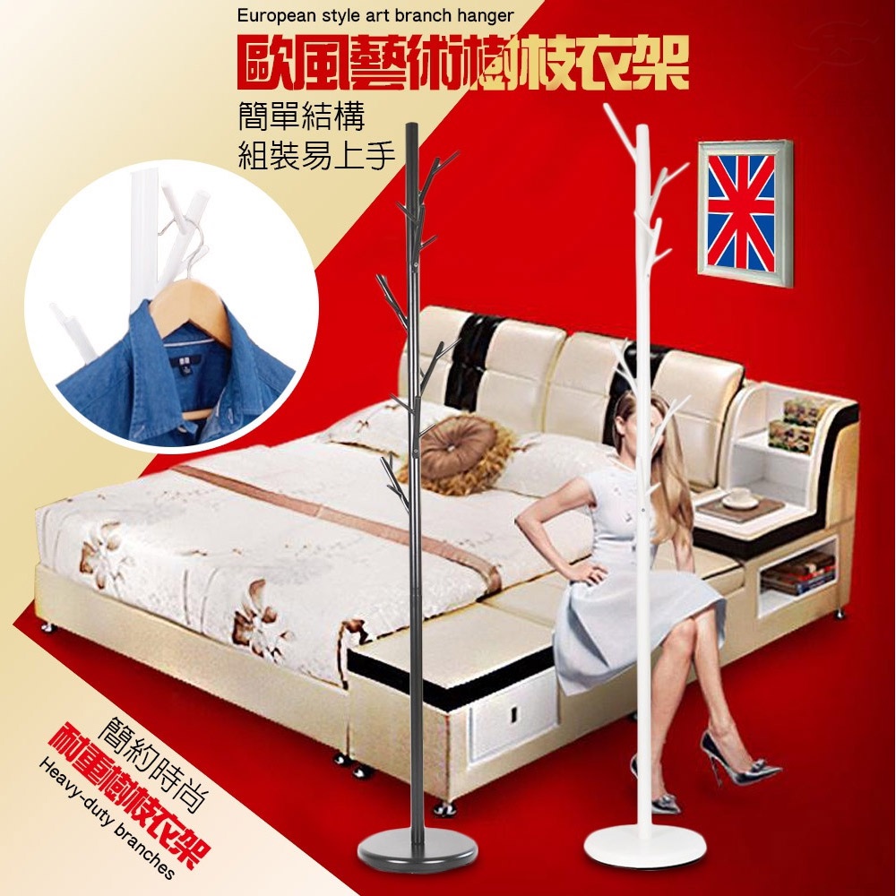 GS MALL 台灣製造 6枝樹枝造型衣帽架 172x30cm 掛衣架 樹枝架 衣帽勾 衣帽架 造型掛架 衣架 收納架, , large