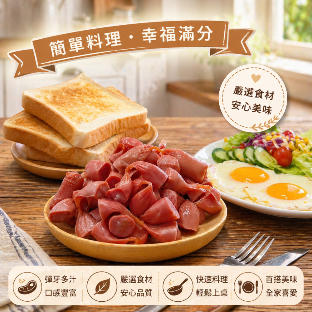赤豪家庭私廚 惜福小熱狗1包(300g&plusmn;10%/包頭尾段)_任選, , large