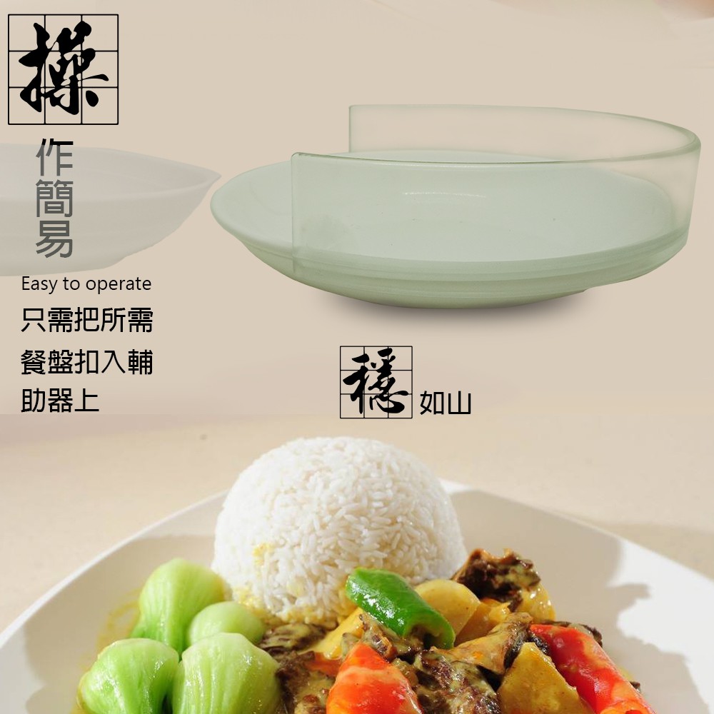 GS MALL 台灣製造 一入 餐盤框輔助器 幼兒餐具 老人餐具 兒童餐具 餐具 兒童盤框 幼兒盤框 餐盤框, , large