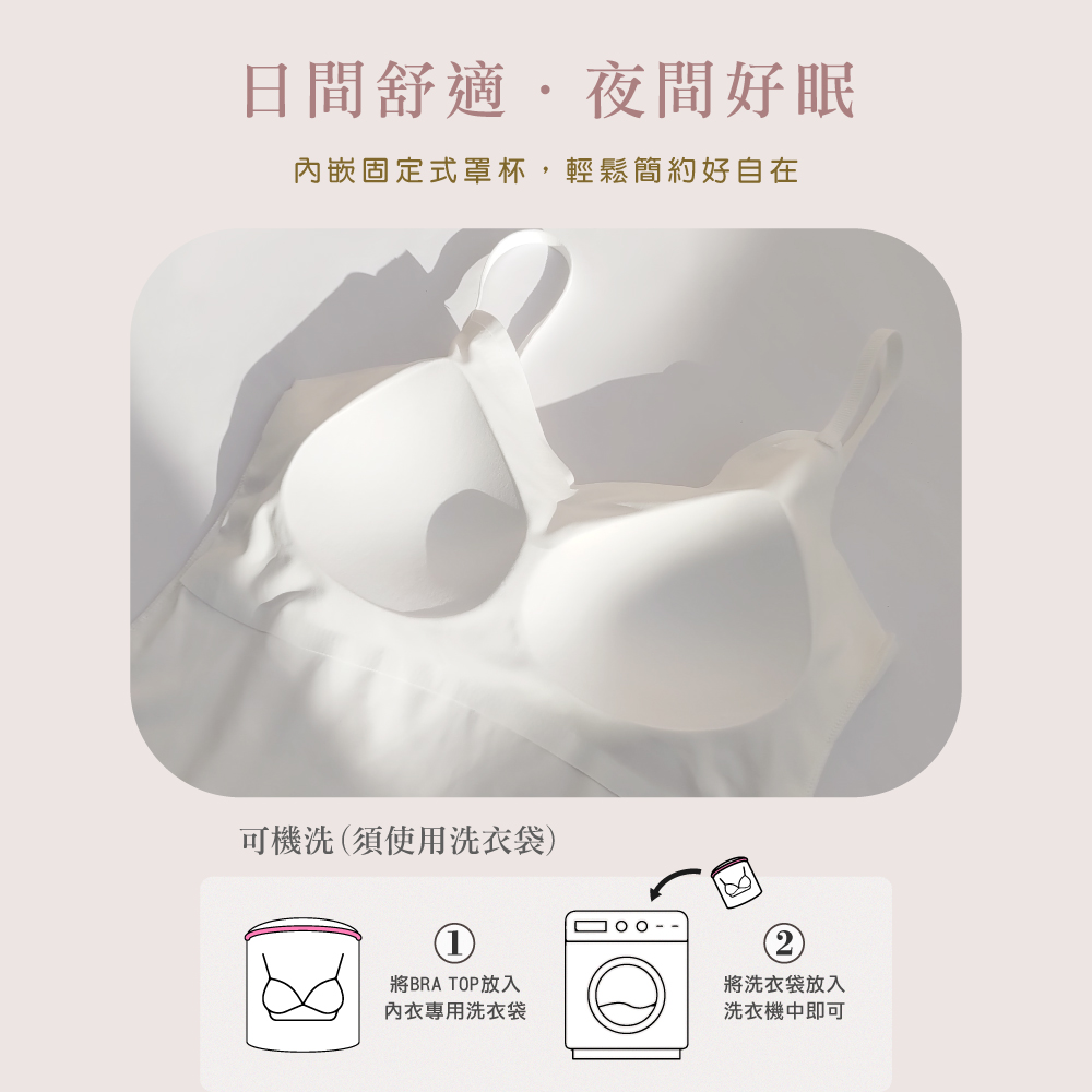 【伊柔 EVEROY】絲滑裸感V領細肩罩杯背心 無鋼圈BRATOP W016  黑/白/粉, , large