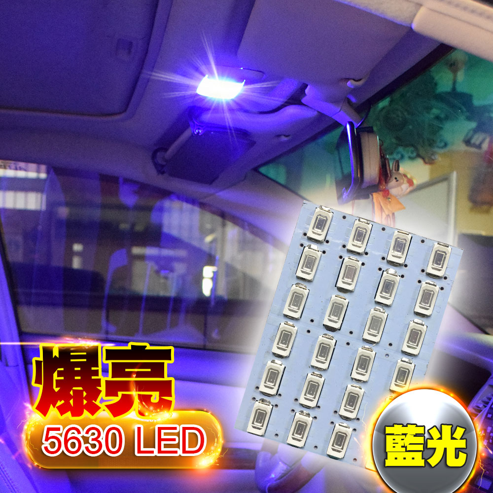 【車的LED】5630高亮度 24SMD板燈, , large