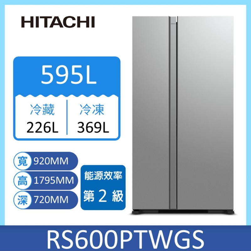 Hitachi RS600PTWGS REF, , large