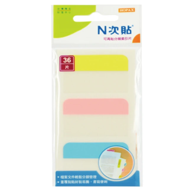 【N次貼】66531 書寫型可再貼分類索引片 28x45mm 36片/3色/袋 - 單面(黃、粉紅、藍)-66531, , large