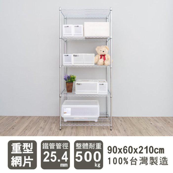 【Y HOUSE】90x60x210公分 荷重型五層鐵架 耐重層架 荷重型鐵力士架, , large