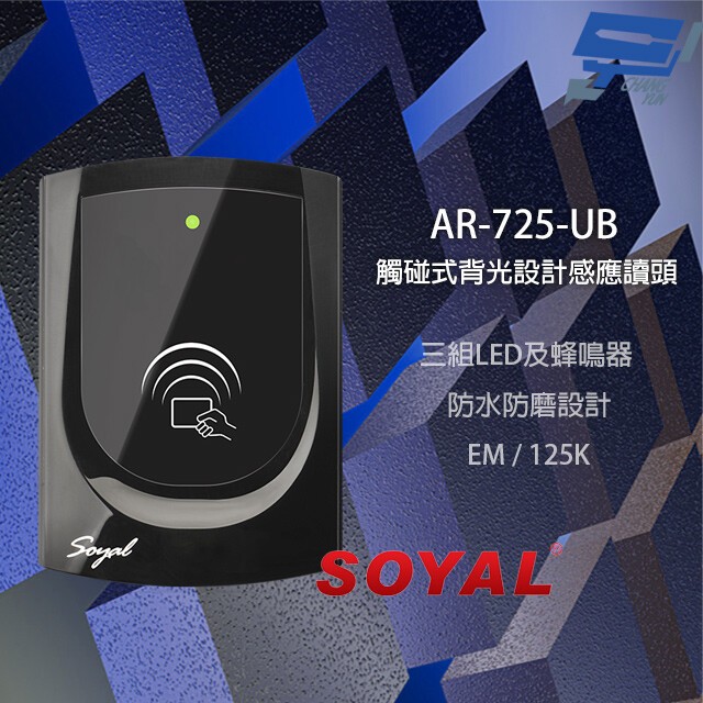 昌運監視器 SOYAL AR-725-UB(AR-725UB) E2 EM 125K WG 控制器 門禁讀卡機, , large