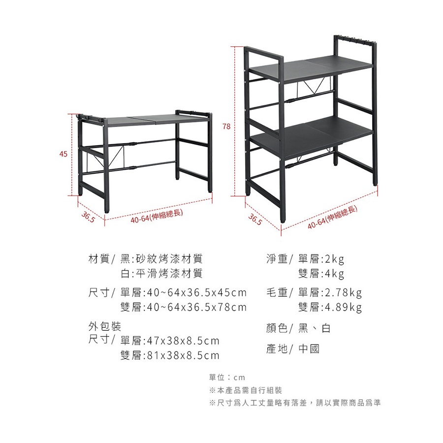 【Y HOUSE】Multi-purpose retractable storage rack/electrical rack/kitchen rack/shelf-double layer white, , large