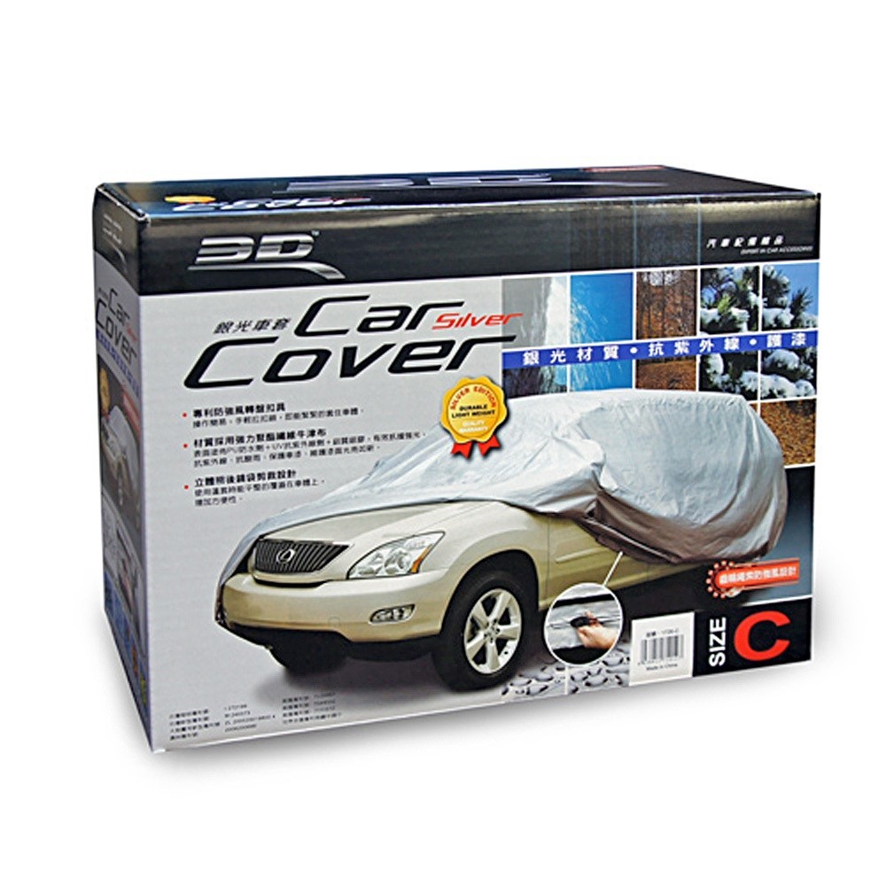 【3D Mats】 銀光車套 轎車/掀背車/休旅車, , large