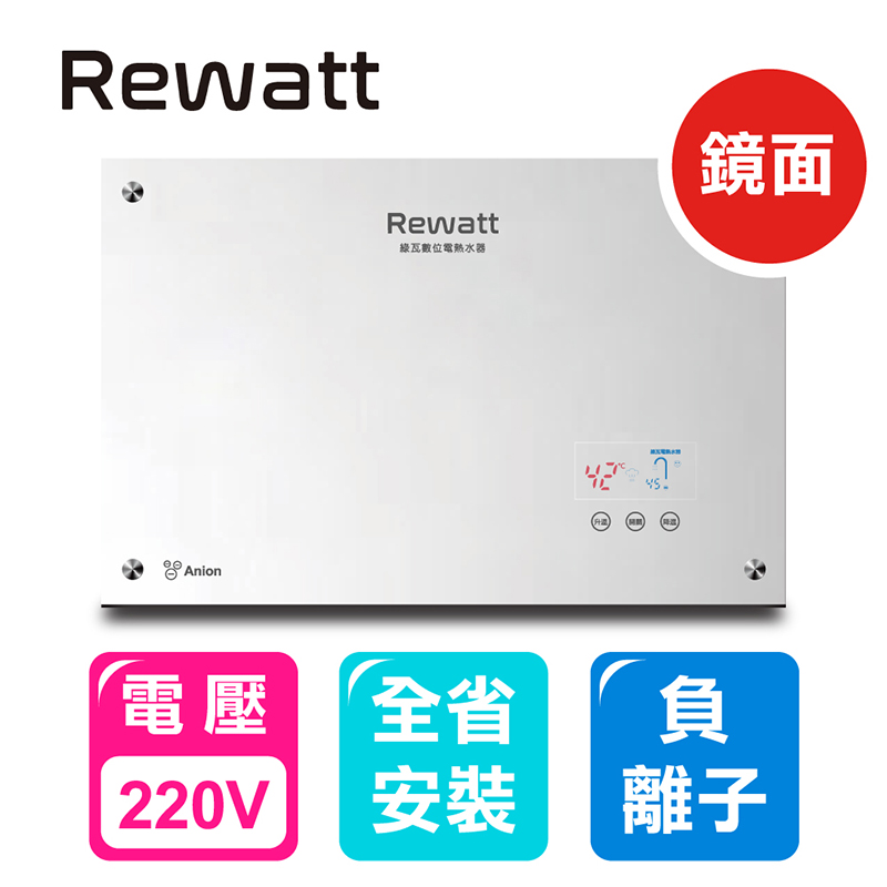[ReWatt] Mirror Bluetooth  negative ion Frequency conversion constant temperature digital electric water heater - horizontal type (QR-109F does not include installation), , large