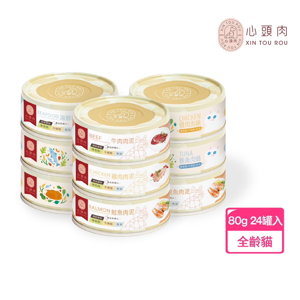 【XIN TOU ROU】Cat Complete Meal &ndash; Chicken Puree &ndash; 80g (24 Can) , , large