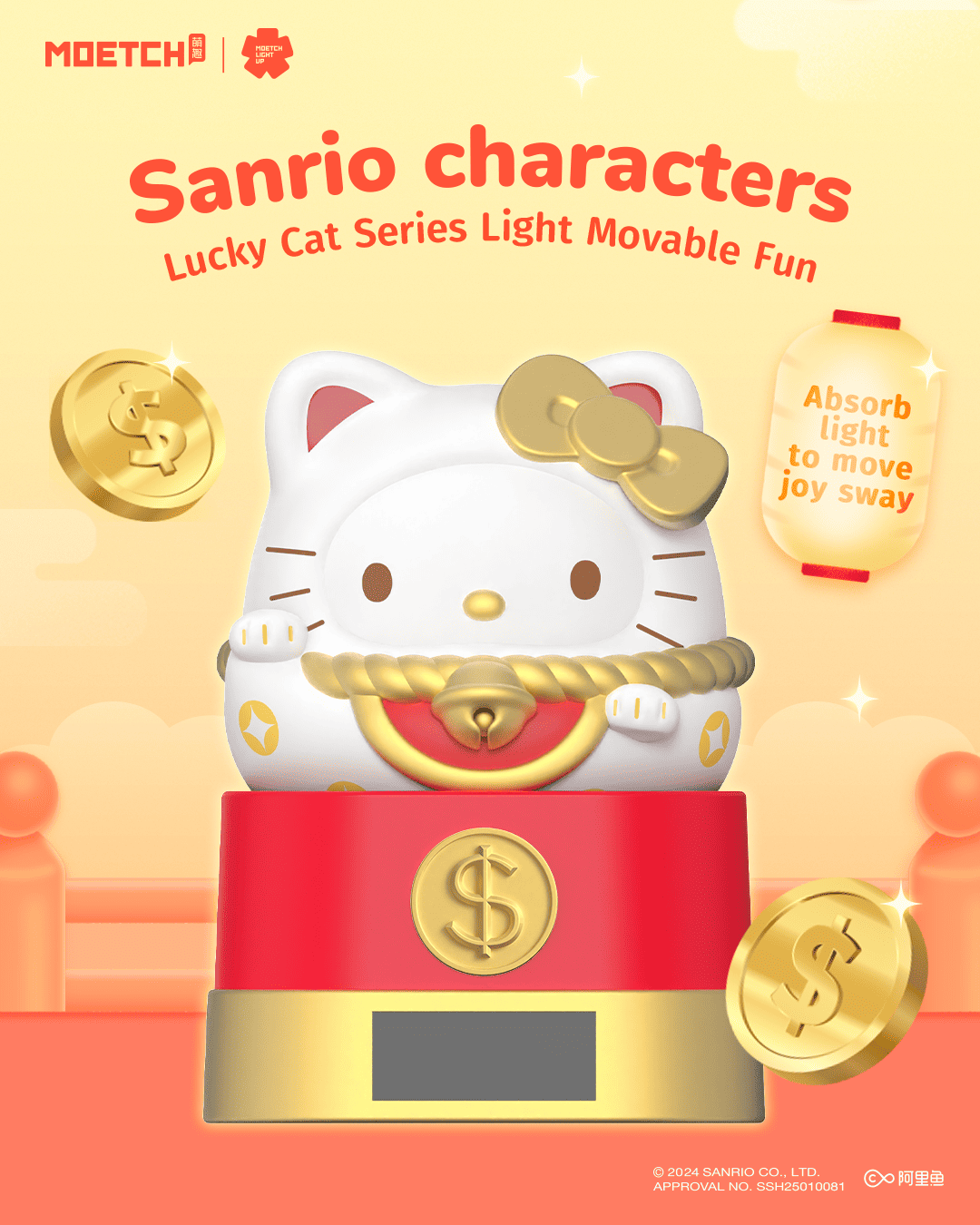 【際洋文化】Sanrio characters招財喵系列光動樂, , large