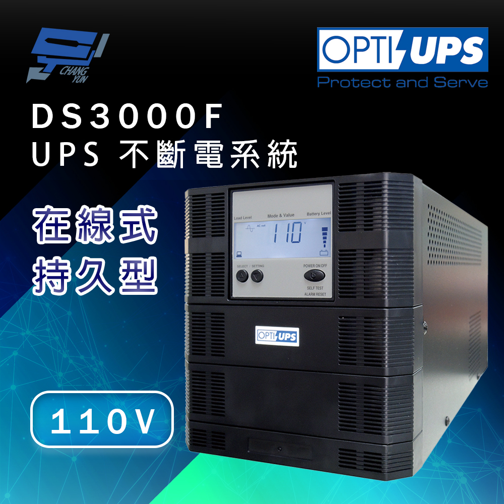 昌運監視器 OPTI-UPS蓄源 DS3000F 110V 持久型 在線式不斷電系統 3000VA/2400W, , large