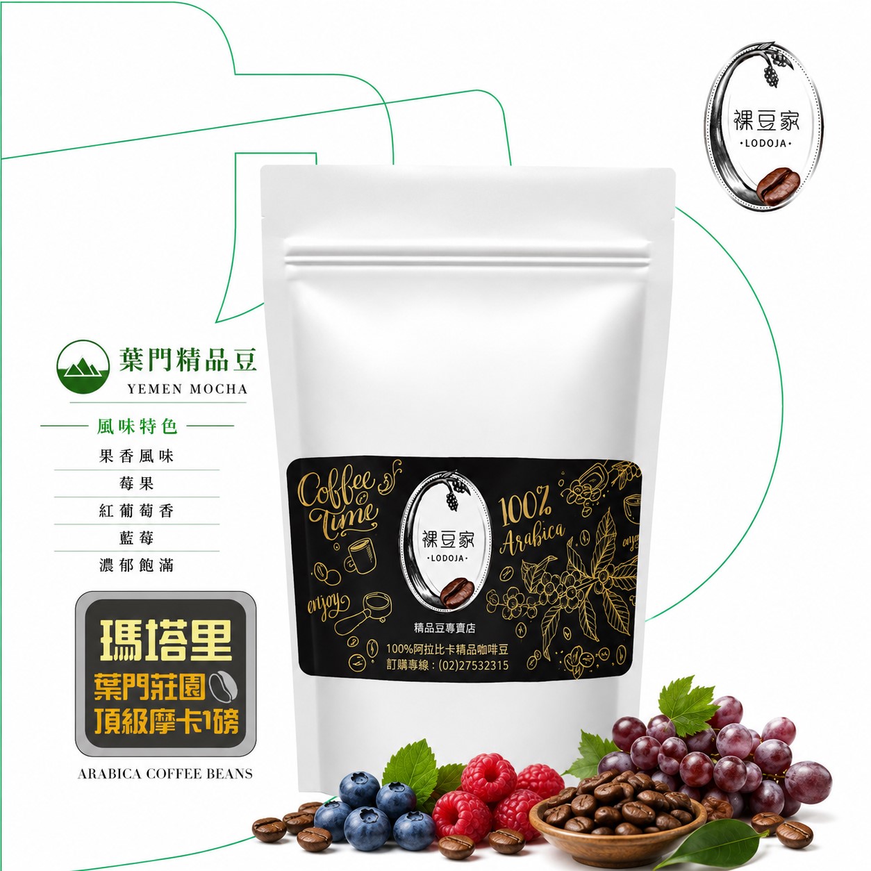 LODOJA Yemen's top matari light roasted specialty coffee beans 1 lb, , large