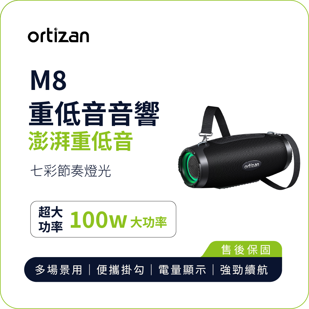 Ortizan M8 Subwoofer Bluetooth Speaker | 100W Subwoofer, Portable Design, RGB Lighting, IPX7 Waterproof, , large