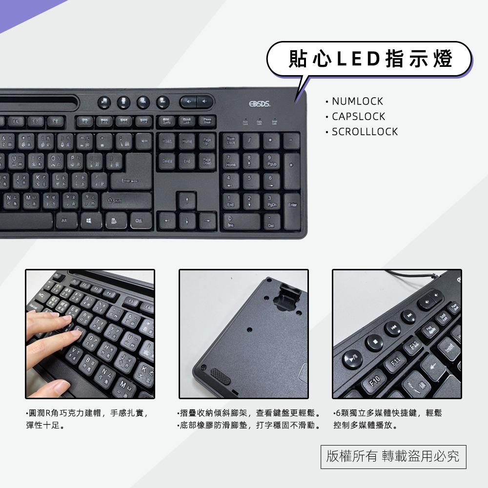 EDSDS愛迪生 EDS-Q480收納USB有線鍵盤 多媒體溝槽設計 防潑水導水孔, , large