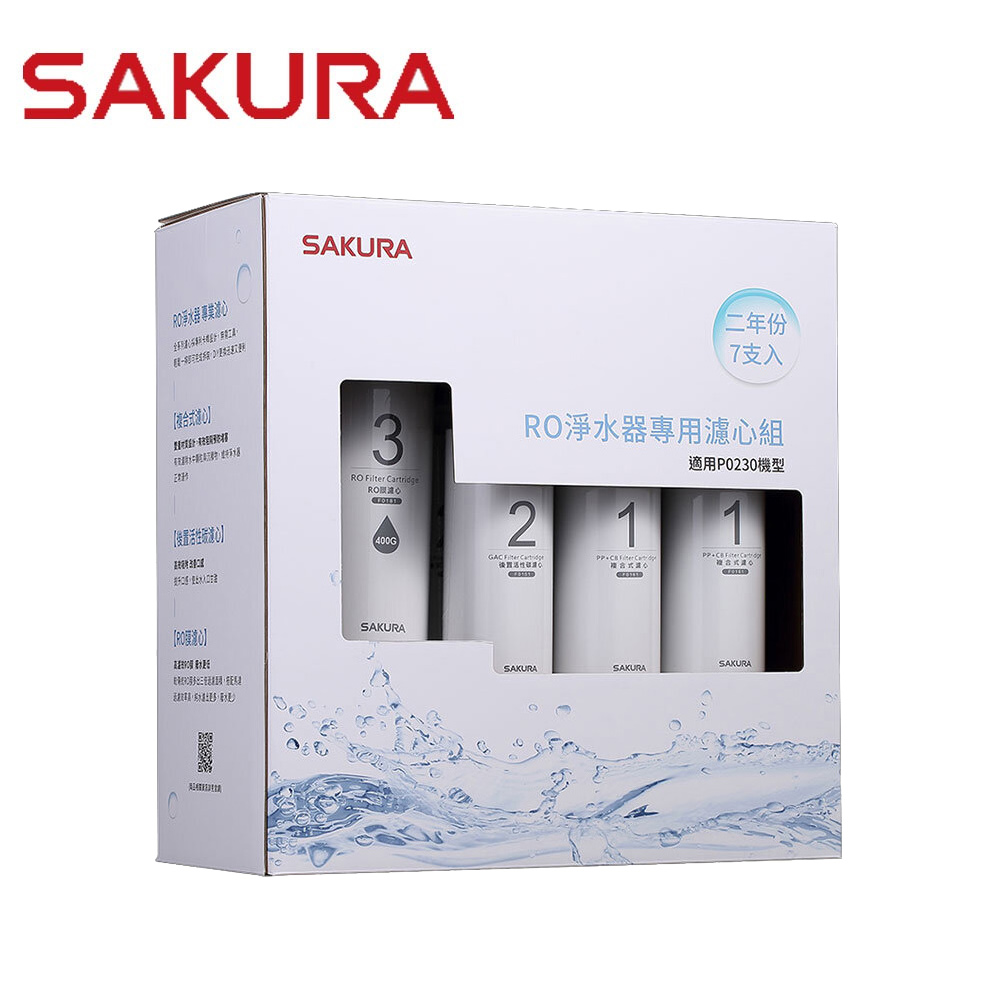 【KW廚房世界】櫻花牌 F0193 RO 淨水器 專用濾心組7支入(P0230二年份), , large