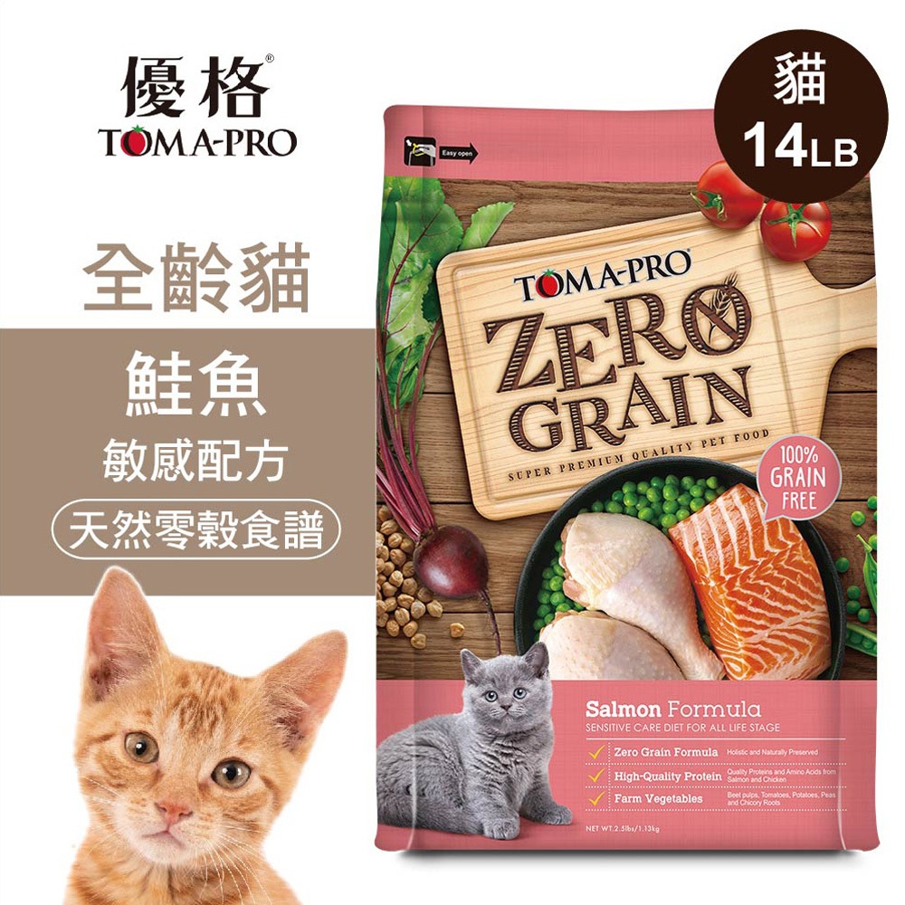 【優格】零穀 全齡貓飼料 鮭魚14磅 敏感配方, , large