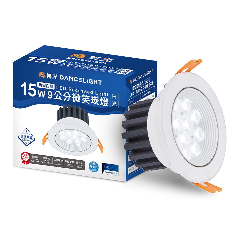 DanceLight dance light 4 in a group LED 15W 9cm hole smile lamp Kan lamp quick connector quick installation fashion white (white light), , large