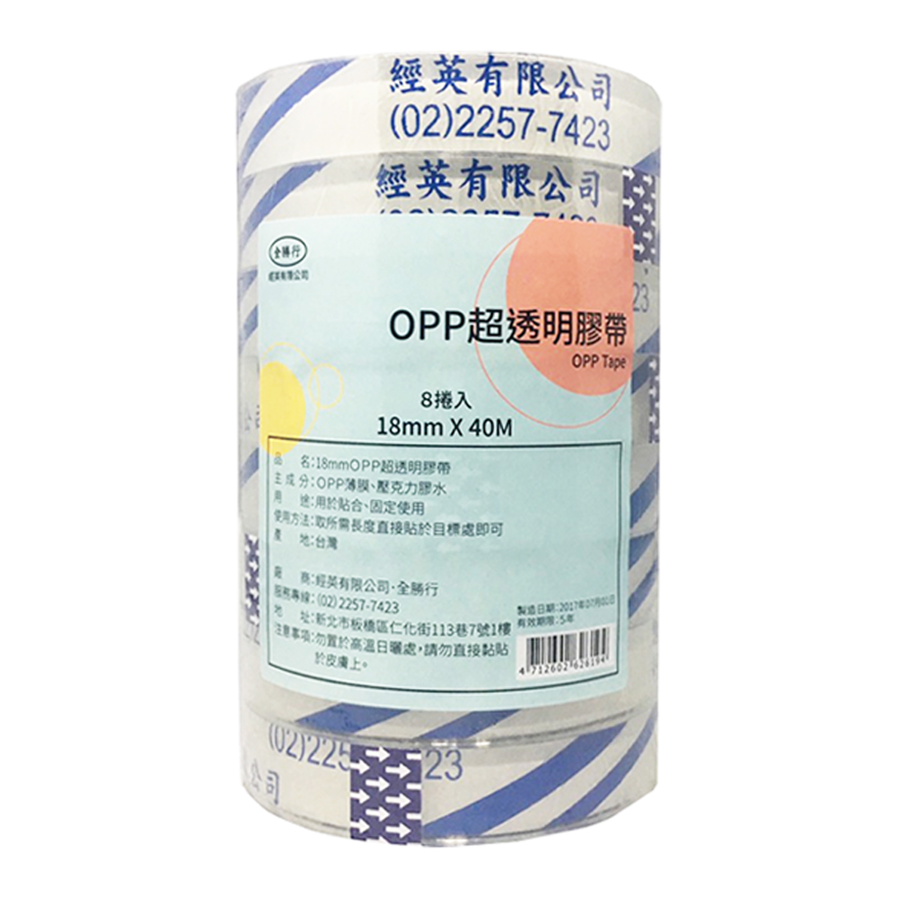 經英超透明膠帶18mmX40M 8入, , large