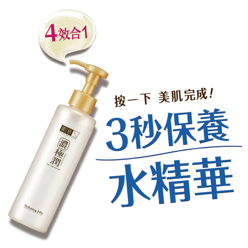 Hada-Labo Gokujyun Hydrating Jelly, , large