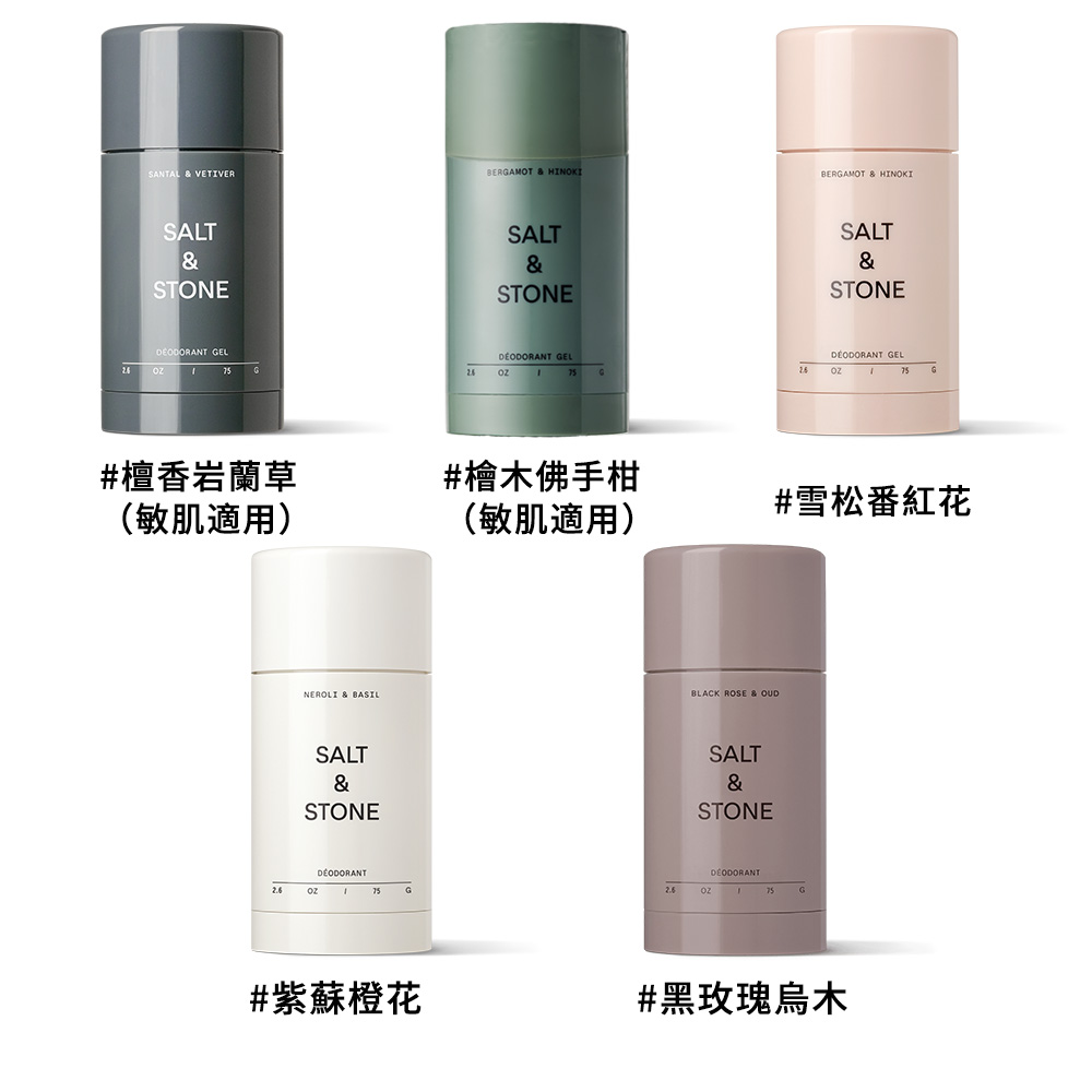 【SALT & STONE】 體香膏 (雪松番紅花/紫蘇橙花/黑玫瑰烏木/檀香岩蘭草/檜木佛手柑) 多款任選, , large
