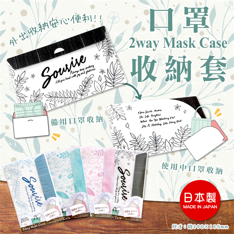 【毓秀堂】口罩收納套(花卉款), , large