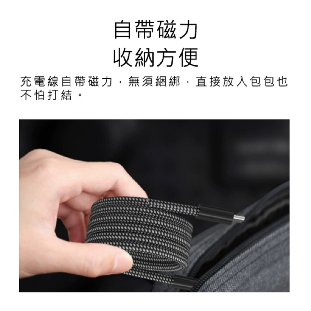 【好米企業社】磁吸充電線 66W快充線 PD充電線, , large