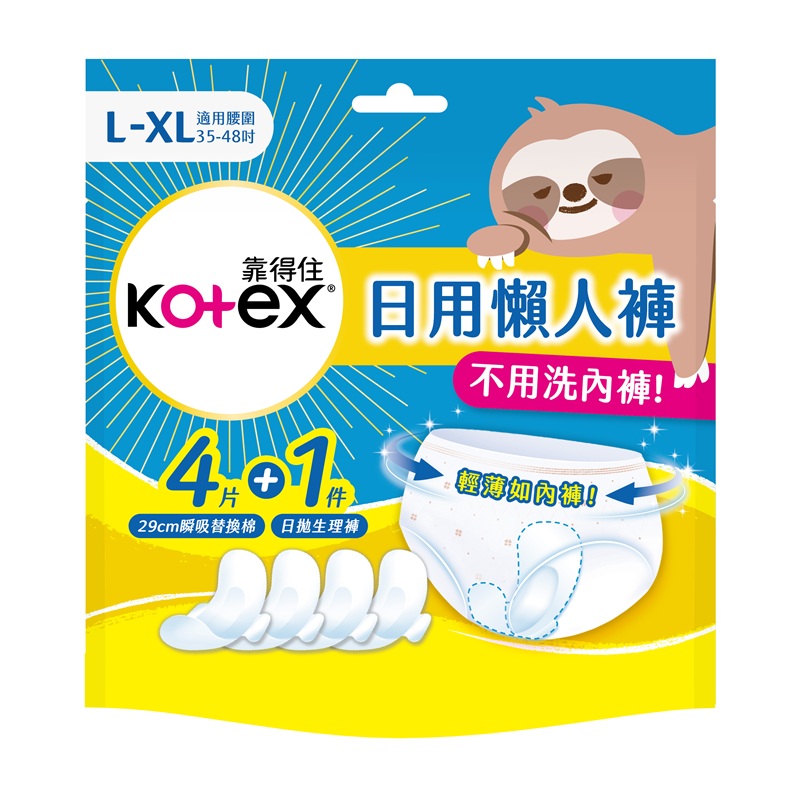 靠得住日用懶人褲L-XL4+1片, , large