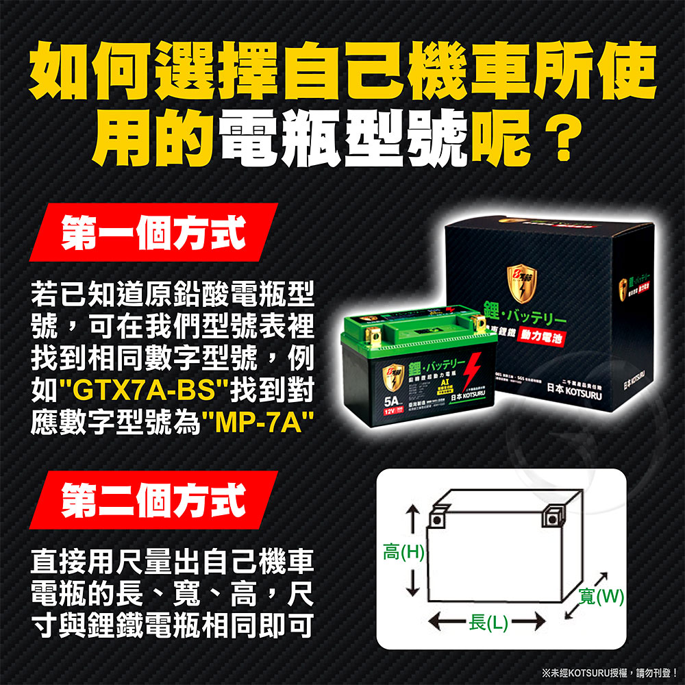 【KOTSURU】MP-20│重機專用│8馬赫 鉛轉鋰超動力機車電瓶 鋰鐵啟動電池 12V 500CCA, , large