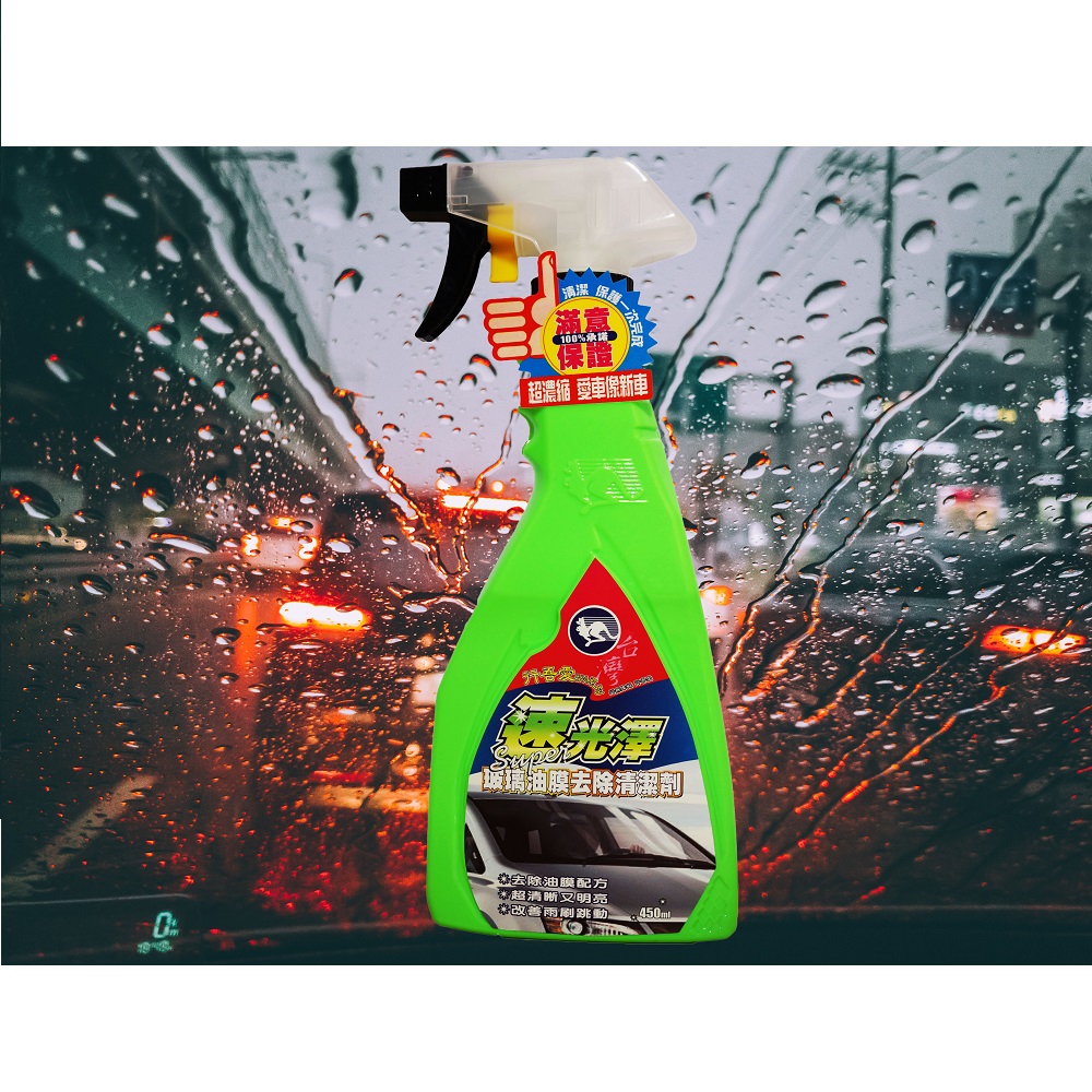 【Xing Wu Ai】Instant Shine Glass Oil Film Remover 450ML - Box of 24 (Glass Oil Film, Water Repellent, Oil Film Removal), , large
