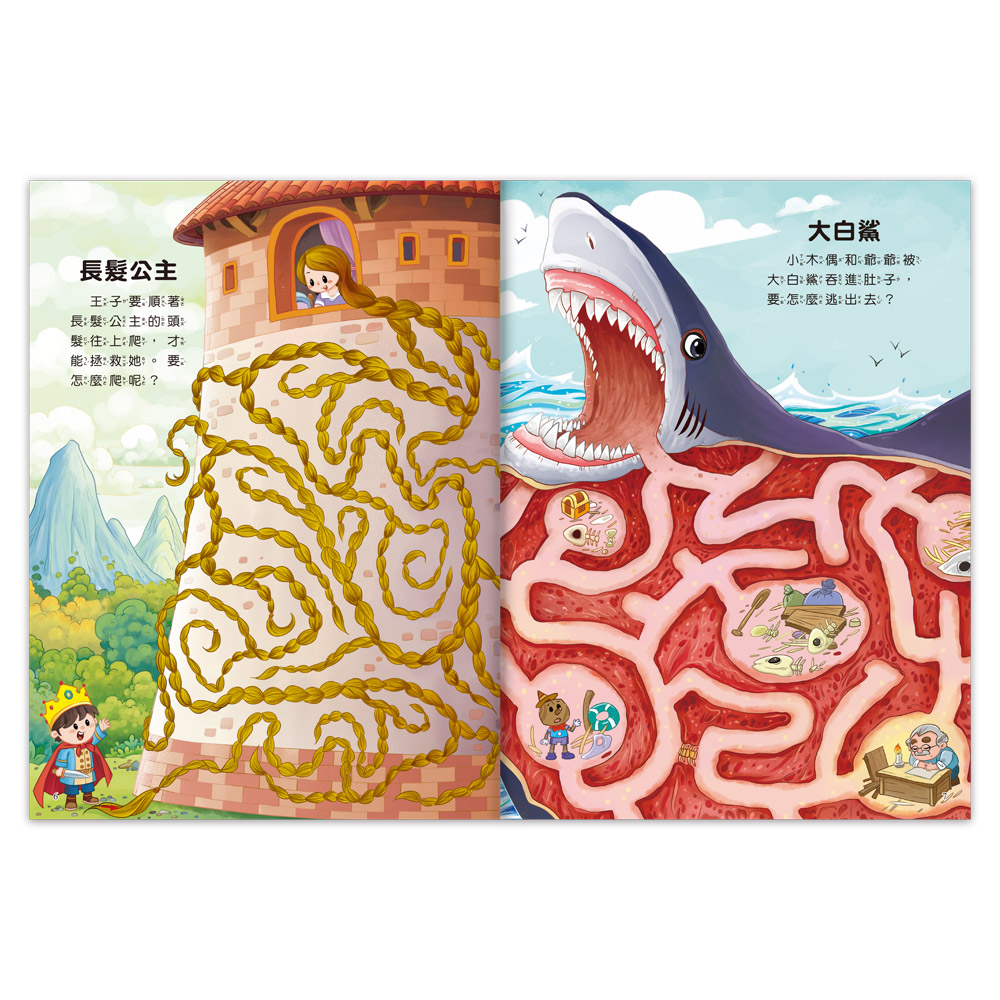 [風車圖書] 專注力訓練遊戲書-童話大迷宮, , large