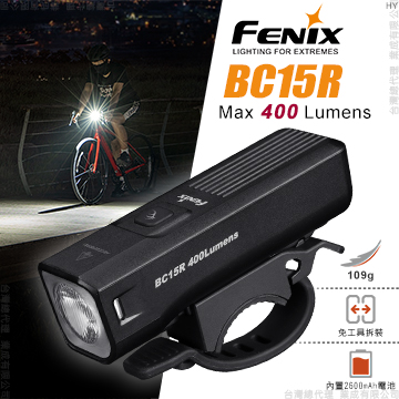 [FENIX]輕量化截止線光斑車燈/BC15R, , large