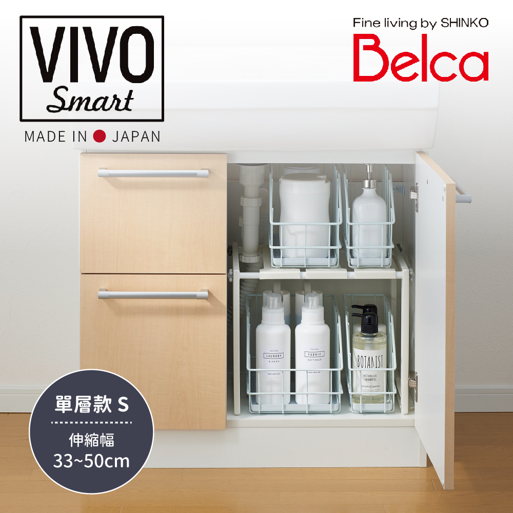 【Belca】Japan-Made Expandable Single-Layer Under-Sink Storage Rack S (Pipe-Adjustable / Kitchen Storage Rack / Bathroom Storage Rack), , large