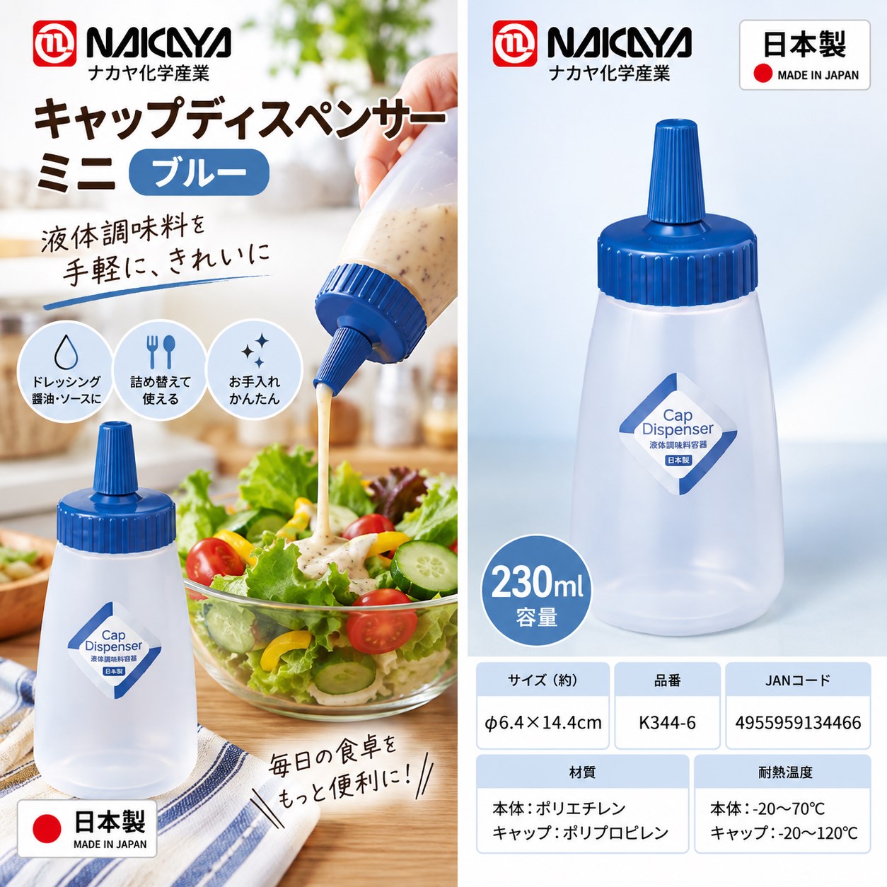 【HIYASU日安工坊】旋轉蓋醬料瓶 230ml 藍色, , large