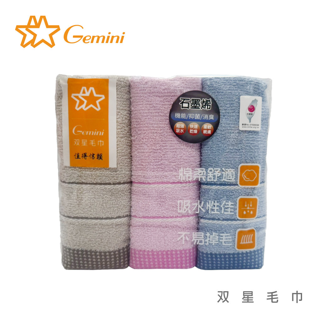 石墨烯幾何山形毛巾3入, , large