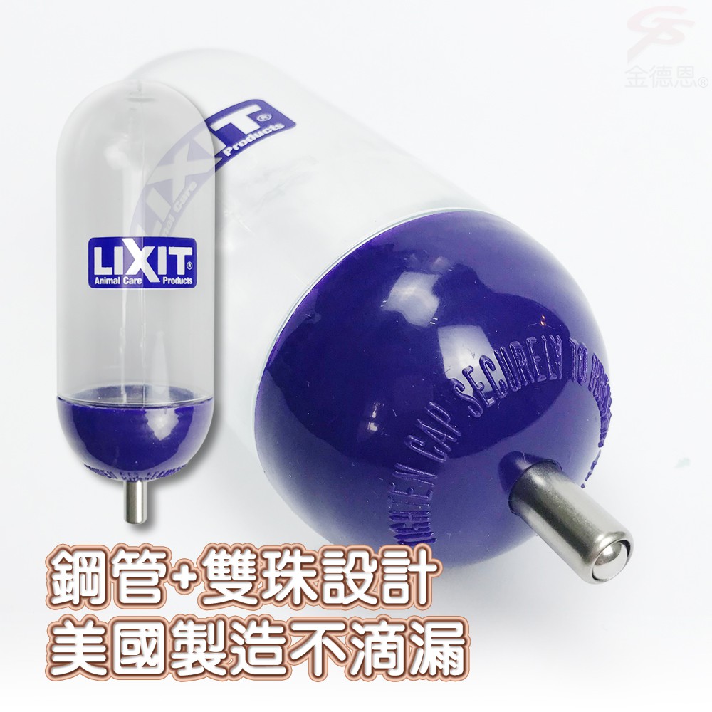 GS MALL 美國製造 LIXIT 寵物兔鼠類雙珠飲水瓶 300cc 天竺鼠 蜜袋鼯 黃金鼠 兔/鼠類 雙珠飲水瓶, , large