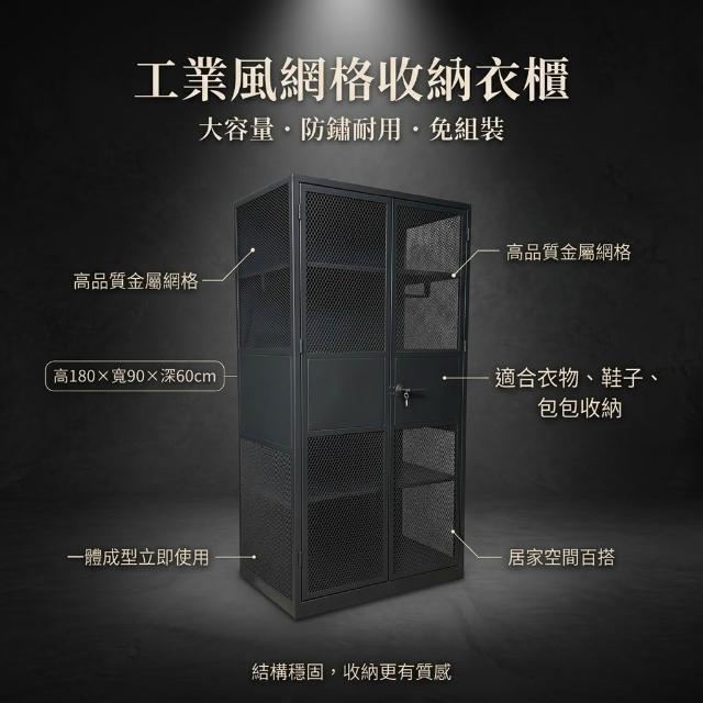 【 SHAONIANNA.TW 】 工業風雙開門金屬網格衣櫃｜附鎖設計｜高180&times;寬90&times;深60cm｜高質感收納櫃｜台灣生產製造, , large