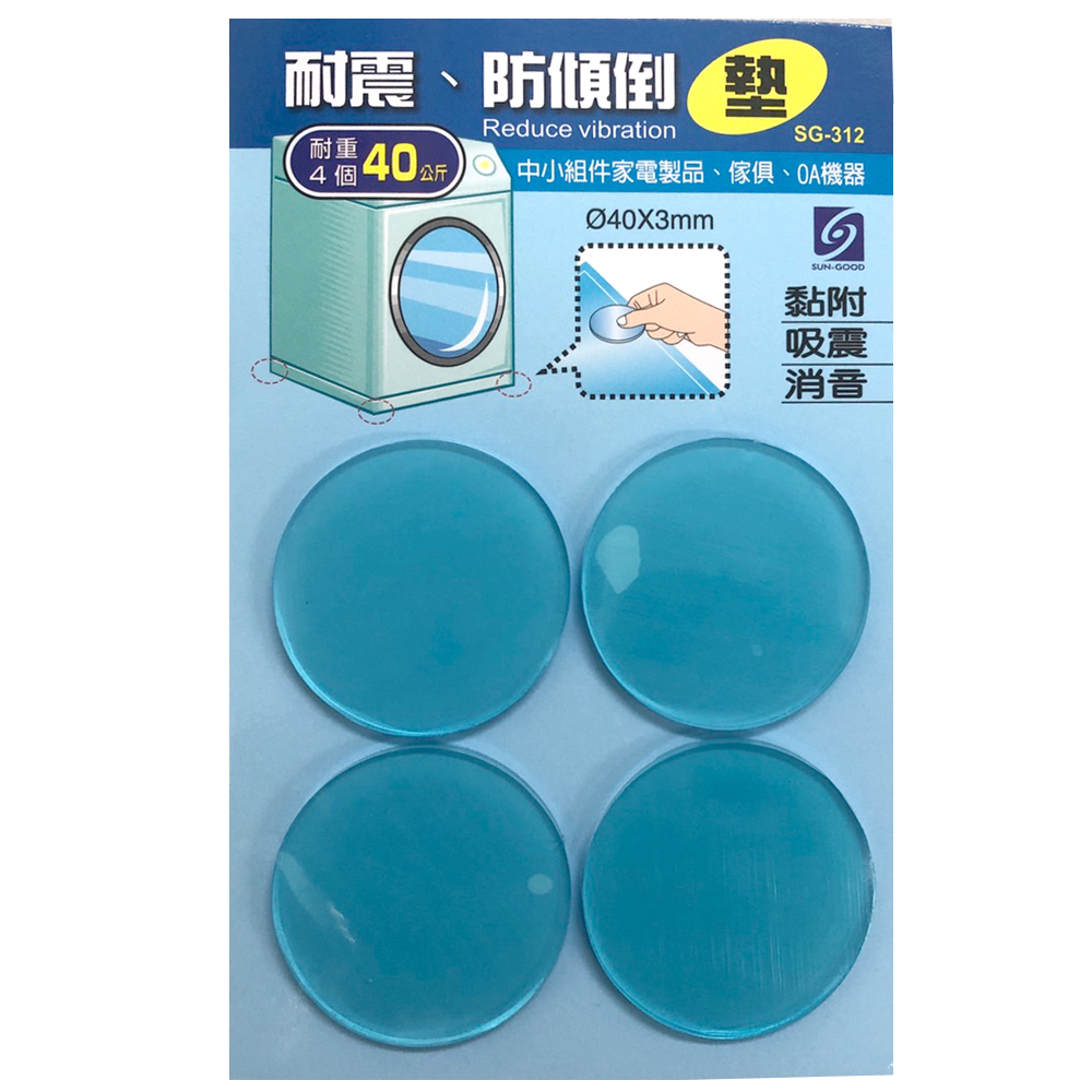 【雙手萬能】圓形防震墊4個4cm 防滑墊 靜音墊 消音墊 防傾倒墊 可重複使用, , large