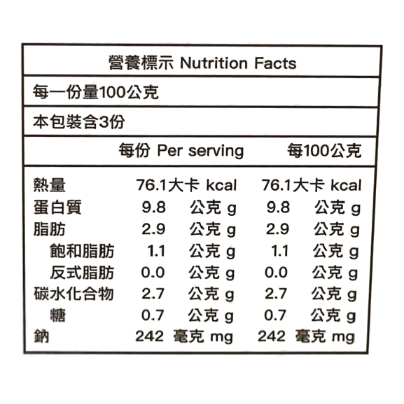 和秋麻辣牛三寶, , large