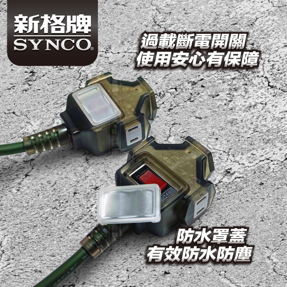 SYNCO 5M Army Green Power Extension Cord with Storage Bag New Safety Regulations Made in Taiwan, , large
