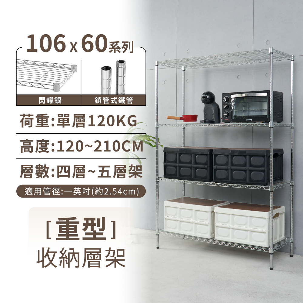 KIWISH 106X60 Multi-Size Storage Rack Heavy Duty Metal Shelving Unit, Made in Taiwan, Free Shipping, , large