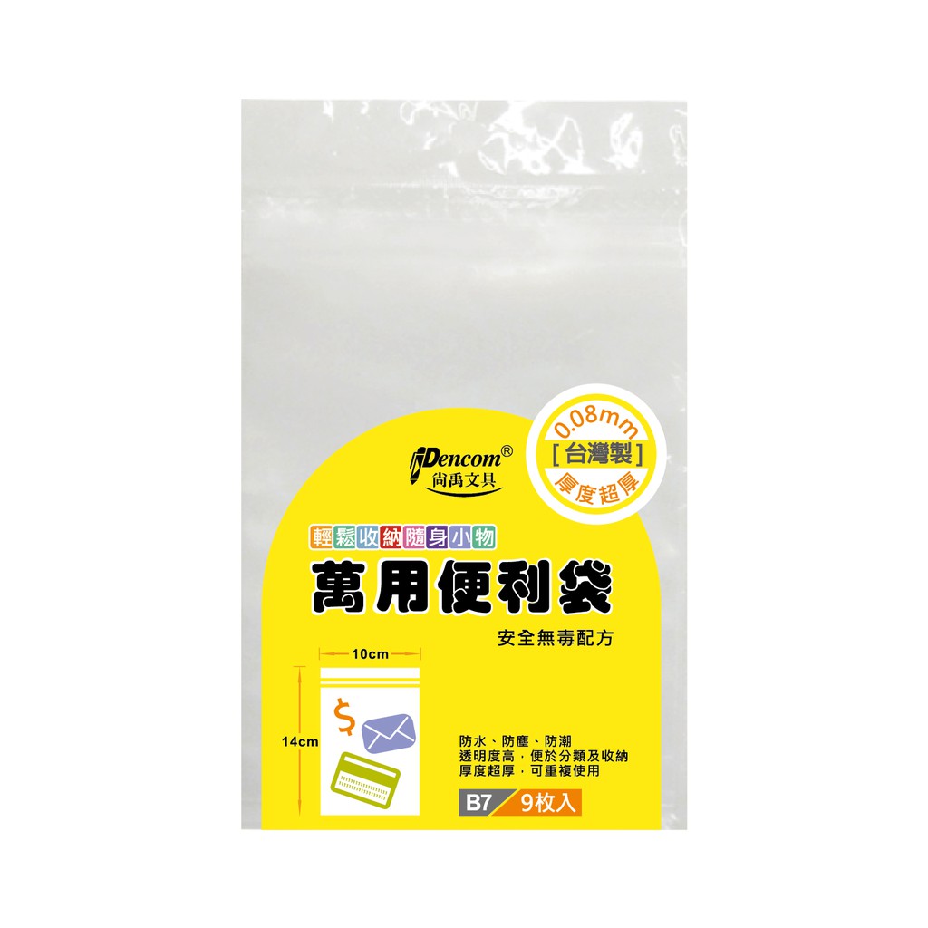 Pencom尚禹 萬用便利袋PE-A6 (多款)PE-A9, , large