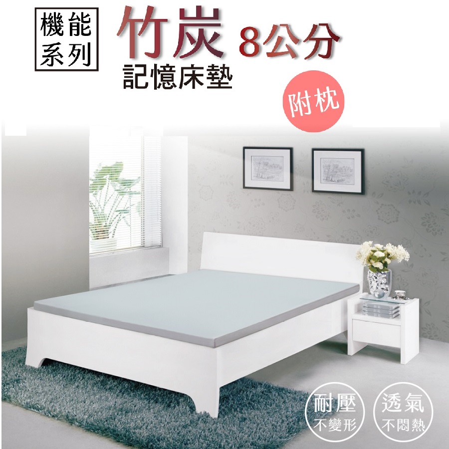 Hokun 竹炭8公分記憶床墊, , large