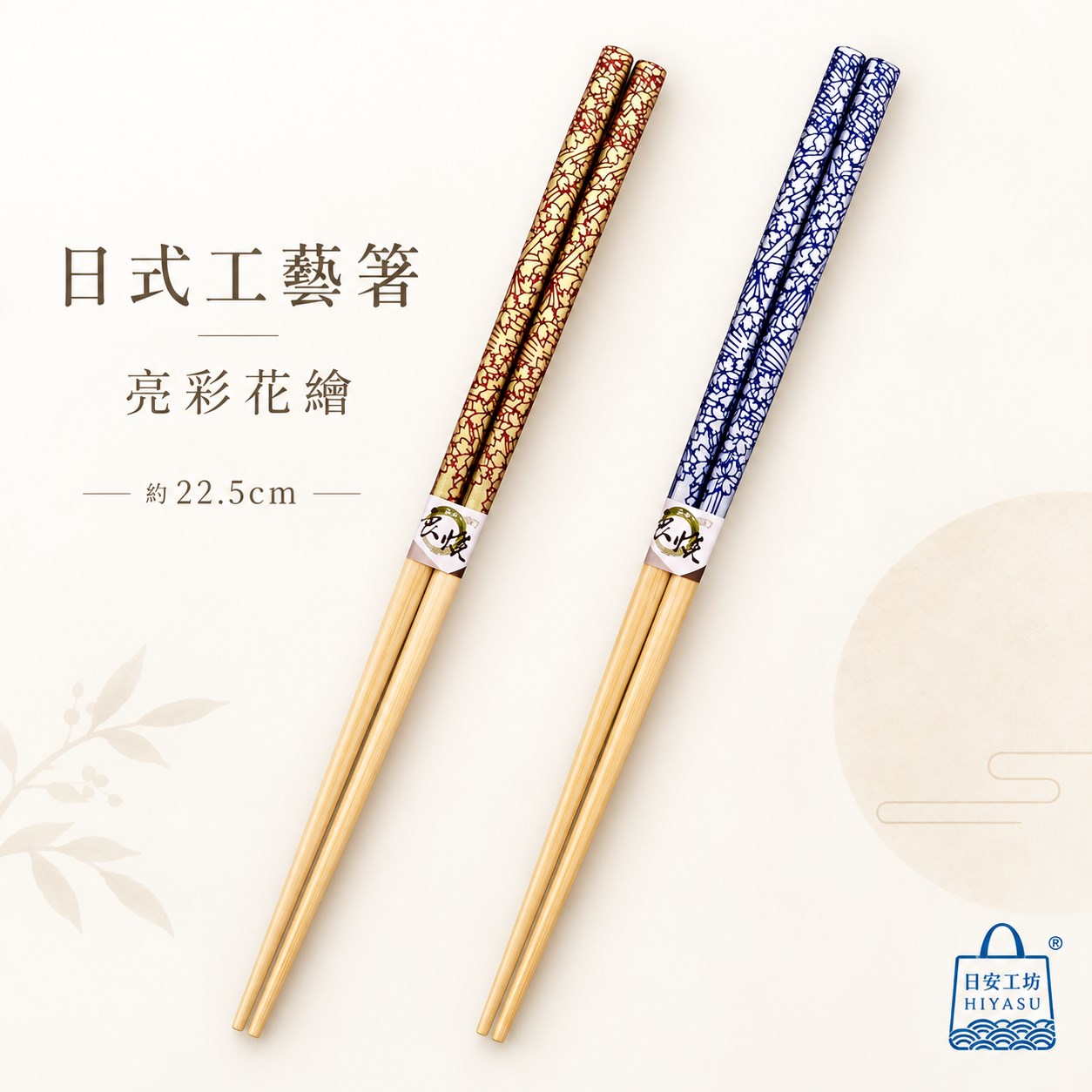 【HIYASU日安工坊】日式工藝箸-亮彩花繪, , large